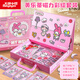 大眼小娃三麗鷗美樂(lè )蒂兒童磁力貼紙涂色書(shū)女孩換裝玩具3-6歲新年禮物禮盒