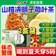 仁和山楂決明子荷葉茶2盒燃減排毒祛濕氣重減肥茶瘦肚子排油男女體脂