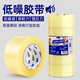 宜之選低噪透明封箱膠帶60mm*120m*5卷低音減噪搬家打包膠帶國標(biāo)檢測