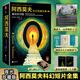 阿西莫夫科幻短篇全集1：最后的問(wèn)題 全套2冊 老光譯 劉慈欣xBBC紀錄片推薦 阿西莫夫經(jīng)典科幻小說(shuō)集 圖書(shū)