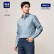 海瀾之家（HLA）長(cháng)袖襯衫男牛津紡翻領(lǐng)輕商務(wù)純棉襯衣男春秋 淺綠21 M 175/92A 推薦68-74kg