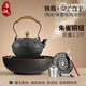 洛湘 日本進(jìn)口鐵壺純手工鑄鐵壺煮茶器套裝泡茶煮茶壺?zé)畨剞k公家用 朱雀銅鈕+禪意黑色電陶爐