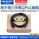 艾莫迅兼容西門(mén)子200SmartPLC編程電纜USB網(wǎng)線(xiàn)S7-1200/1500/三菱FX5U下載數據線(xiàn)USB-ETH 【USB轉網(wǎng)口】經(jīng)濟黑USB-ETH 2.5米