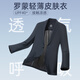 羅蒙（ROMON）冰絲防曬西服男華夫格夏季商務(wù)青年單西涼感外套XF003