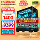 七彩虹全家桶Ultra 7 265K/RTX5080 RTX5070Ti顯卡水冷臺(tái)式機(jī)組裝電腦主機(jī)AI設(shè)計(jì)渲染游戲直播DIY整機(jī) 配七丨U7 265K丨32G丨RTX5070