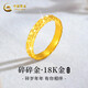 中國(guó)黃金碎碎冰黃金戒指女18K金戒指女七夕情人節(jié)禮物生日禮物送女友老婆 K金戒指#16+情人節(jié)禮盒-0.30