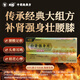 鼎恒升補(bǔ)腎強(qiáng)身片24片腰酸足軟頭暈耳鳴眼花心悸溫補(bǔ)虧虛調(diào)理正品 24片/盒x3盒【療程裝】直補(bǔ)腎精 深入鞏固