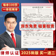 淼許 房屋租賃合同房東版2025兩聯(lián)租房合同中介出租屋商鋪房產(chǎn)租賃安全責(zé)任協(xié)議書水電費(fèi)押金收據(jù)單 【房東款】房屋租賃合同二聯(lián)/100頁/1本裝