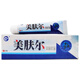 神銳美膚爾抑菌乳膏 神銳美膚爾軟膏 皮膚抑菌 【買(mǎi)2贈1買(mǎi)3贈2】 3盒裝【買(mǎi)二贈一】