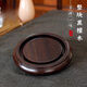 FGHGF整塊實木壺承黑檀木茶座功夫茶具底座茶壺架壺托養(yǎng)壺墊茶道零配件 平面壺墊直徑12cm 木紋隨機