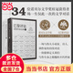 【贈《巴黎評論》諾獎海報】巴黎·諾獎作家訪談上下兩冊 諾貝爾文學(xué)獎×《巴黎》 海明威、?？思{、馬爾克斯等 34位諾獎得主訪談全收錄 文學(xué)散文外國隨筆