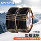 卡斯蘭 汽車(chē)防滑鏈金屬耐磨合金鋼雪地脫困鏈免千斤頂轎車(chē)SUV越野車(chē)通用 大號【適配225-285】10條兩輪