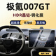 隱形衛(wèi)士適極氪007GT中控導(dǎo)航儀顯示屏幕貼膜車內(nèi)裝飾鋼化保護(hù)膜改裝配件. 極氪007GT【導(dǎo)航+儀表】9K高清鉆石鋼化膜
