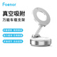 foenor多功能車(chē)載手機支架真空吸附磁吸MagSafe車(chē)載桌面廚房直播拍攝懶人支架適用蘋(píng)果iPhone華為安卓 升級萬(wàn)向版-月魄白