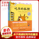 吃書(shū)的狐貍系列繪本全套3冊 吃書(shū)的狐貍+吃書(shū)的狐貍和故事小偷+吃書(shū)的狐貍之特別任務(wù)