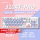 HELLO GANSS GANSS GS3104TPro高斯客制化靜音鍵盤(pán)機械鍵盤(pán) 三模鍵盤(pán) gasket結構全鍵熱插拔辦公游戲 3104TPRO 煙云紫 KTT晶粉軸