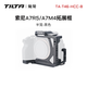 鐵頭TILTA兔籠相機拓展框 適用于索尼A7R5/A7M4/A7S3半籠拓展框相機套件  sony A7R V配件 半籠-黑色