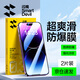 閃魔適用蘋果14Pro/13鋼化膜 iphone13pro/14Promax 全屏手機膜plus高清抗指紋防爆除塵膜抗藍(lán)光防窺膜 2片【強化玻璃防爆】店長強推 蘋果14Pro