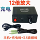 JEQLO 音頻信號(hào)前級(jí)聲音放大器 NE5532耳機(jī)音量放大板音樂(lè)前置增益提升 AU-12C（充電款）+充電線+3.5音頻線