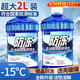 ROLYRO汽車(chē)兩升大桶玻璃水冬季防凍零下北方專(zhuān)用擋風(fēng)雨刮水鍍晶去油膜2L 2大桶2L 【-15℃鍍晶】去油膜