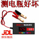 維央電池檢測儀電瓶電壓測試儀12v24v120v修復(fù)液電壓檢測儀電池通用 電壓檢測儀12v
