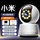 驅動(dòng)者小米機適用家用監控攝像頭雙向視頻通話(huà)手機遠程對話(huà)無(wú)死角帶夜視 【單鏡頭 超清全彩版+停電監控】 標準(監控距離6-15米)