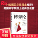 【當當正版】博弈論 馮諾依曼 劉霞譯 美國科學院院士經(jīng)典名著 博弈論之父馮諾依曼成名巨作 經(jīng)濟理論 經(jīng)濟學 博弈論基礎理論 博弈論
