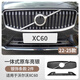 商政適用于沃爾沃XC60改裝防蟲(chóng)網(wǎng)中網(wǎng)框黑化S90汽車(chē)用品實(shí)用配件大全 原車(chē)防蟲(chóng)上（銀飾條）+下中網(wǎng) 沃爾沃XC602022-2025款
