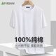 杉杉【絲光100%棉】純棉短袖t恤男士夏季圓領(lǐng)打底衫休閑上衣小白T男裝