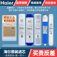 海爾凈水器濾芯HRO50-5F/7510-5TU1/7520-5/5030-5E(SJ)/5D/5C升級(jí)/5017-5(GC)11寸PP棉活性炭RO反滲透 HRO5030-5D（SJ）濾芯 ABCDE
