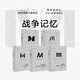 理想國譯叢套裝全67冊 001-071（不含停產(chǎn)4冊）m譯叢全套叢書(shū) 理想國m系列小組套 美國資本主義時(shí)代 故國曾在 世界史歷史類(lèi)書(shū)籍 第三帝國 福山 帝國往事 二戰一戰 世界之窗 中東 非洲視界書(shū)籍