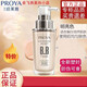 珀萊雅（PROYA）靚白肌密超名模BB霜遮瑕調整膚色細致毛孔裸妝粉底液 BB霜明亮色40ml(老款)