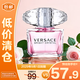 范思哲晶鉆女士香水 5ml【臨期清倉】