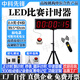 靈颯計時器比賽專用led倒計時電子秒表大屏鐘單雙面手拍會議考試面試 2.3英寸6位單面【插電款】