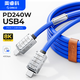 奧?？疲∣RICO）兼容雷電4數(shù)據(jù)傳輸線USB4全功能Type-C充電線PD240W快充8K投屏40Gbps雷靂3 B1-0.5米藍(lán)