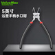 ValueMax水口鉗斜口鉗防滑剪5寸迷你電子剪塑料鉗電子電線(xiàn)鉗子模型鉗