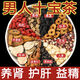 人參十寶茶桑葚紅棗瑪咖黑紅枸杞材男士養生茶包護肝滋補 十味原料 雙倍滋補 獨立包裝 【初步改善-補回透支】30包