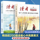 讀者文摘 親情哲理卷2冊(cè) 讀者高票經(jīng)典美文 人生只是路過(guò)沒(méi)什么不可放下 每個(gè)人的傍晚都住著故鄉(xiāng)的晚霞 人生感悟心靈雞湯 文學(xué)散文勵(lì)志成長(zhǎng) 推薦12-18歲青少年課外閱讀