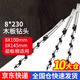 百蒂安暗藏層板托墻壁書架隱形隔板釘隱藏式板托墻壁層板膨脹固定件 8*230尾鉆（適用8*100 8*145）