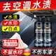 汽車空調(diào)水漬清潔去除劑玻璃車漆水漬水垢去除劑除酸雨水印清潔劑 汽車水漬去除劑 500ml 1瓶