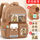 卡皮巴拉書包小學(xué)生兒童男孩1-3-4-6一年級(jí)5女生輕便減負(fù)護(hù)脊護(hù)肩 棕色小號(hào)