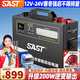 SAST汽車應(yīng)急啟動(dòng)電源12v24v通用搭電寶移動(dòng)電瓶充電器打火神器大容量戶外電源