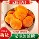 新疆直發(fā)無(wú)核金杏干新疆特產(chǎn)杏脯金杏干無(wú)添加特級新疆金杏干食品正宗旗艦店官方京東自有品牌正品 新疆直發(fā)無(wú)核金杏干1500g【三斤】 20242025新貨非無(wú)添加非無(wú)糖非糖尿病食品