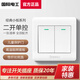 國際電工 開(kāi)關(guān)插座面板86型暗裝白色家用單控多控五孔二多開(kāi)帶開(kāi)關(guān) 二開(kāi)單控