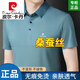 皮爾卡丹（pierre cardin）夏季高檔桑蠶絲短袖t恤男士翻領(lǐng)中年爸爸裝寬松polo保羅衫針織 無(wú)痕短袖-綠色皮爾卡丹 L 175/92A 130-145斤