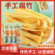 豆產(chǎn)專(zhuān)注豆制品】手工腐竹干貨頭層原漿無(wú)添加炸腐竹段客家特產(chǎn)豆腐皮 【多件85折】手工腐竹150克*3袋