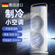 京蔻迪黑科技冷風(fēng)扇空調扇制冷2024新款家用桌面制冷機空氣循環(huán)小型 基礎款白色 雙重聚風(fēng)提升90%納米冰霧制冷加濕3秒 1mAh