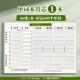 舒星英語單詞本默寫記憶本活頁替芯60張初中生小學(xué)生艾賓浩斯速記背單詞記背神器每日一練聽寫紙