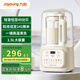 九陽（Joyoung）1.5升低音破壁機家用豆?jié){機 輕音45分貝 降噪榨汁機料理機 破壁機L15-P688 輕音破壁 低至45分貝