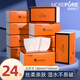 清沐純子抽紙紙巾5層400張*24大包家用裝整箱批發(fā)餐巾紙面巾紙抽衛(wèi)生紙